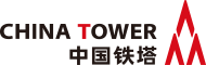 中国铁塔